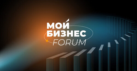 Мой бизнес Forum 2025: Dendy, топ-спикеры и прорывные идеи в Санкт-Петербурге