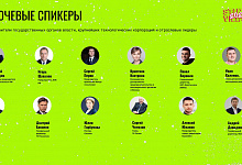 28 - 29 мая 2026 года на территории Инновационного центра «Сколково» состоится XIV конференция «Startup Village», одно из самых масштабных мероприятий в России и странах СНГ для технологических предпринимателей