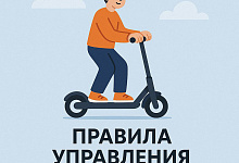 Твоя безопасность в твоих руках!