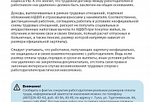Многие до сих пор считают официальную зарплату лишь головной болью для бухгалтера. На самом деле — это фундамент здоровья вашего бизнеса. Разберём по пунктам.
