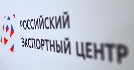 РЭЦ запускает «Конструктор экспортного контракта» — бесплатный инструмент для МСП