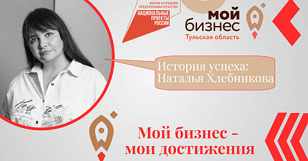 История успеха: Наталья Хлебникова, социальный предприниматель и основательница академии эстетического развития «ВИЗИТ»