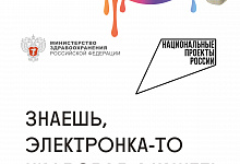 Неделя отказа от табака (в честь Всемирного дня без табака 31 мая)