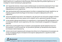 Многие до сих пор считают официальную зарплату лишь головной болью для бухгалтера. На самом деле — это фундамент здоровья вашего бизнеса. Разберём по пунктам.
