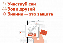 Пройди онлайн-зачёт на знание важных документов и получи электронный сертификат!