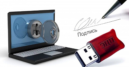 УФНС России по Тульской области приглашает принять участие в вебинаре на тему «Получение квалифицированной электронной подписи в налоговых органах с 1 января 2022 года»