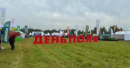 22 августа в Тульской области прошел День Поля 2025