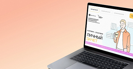 С 7 по 28 октября пройдет VIII Всероссийский онлайн-зачет по финансовой грамотности от Банка России