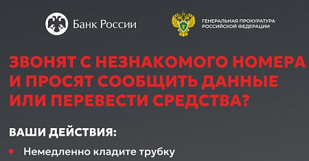 #КладиТрубку