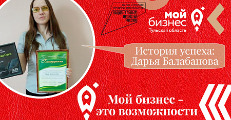 История успеха: Дарья Балабанова, основательница центра обучения «Союз»