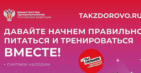 Неделя  с 25 по 31 августа объявления Министерством здравоохранения РФ неделей популяризации активных видов спорта.