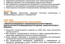 3 октября 2025 года в Центре событий РБК при официальной поддержке Министерства промышленности и торговли Российской Федерации состоится Национальный промышленный Конгресс PromSpace 
