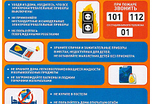 Памятки ГУ МЧС России по Тульской области