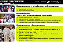 Приглашаем принять участие в мероприятия «Созидатели. Итоги года Росмолодежь.Предпринимай и Росмолодежь.Профи»