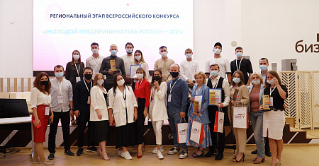 Стали известны победители регионального этапа Всероссийского конкурса «Молодой предприниматель - 2021»
