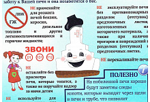 Памятки ГУ МЧС России по Тульской области