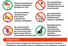 Памятки ГУ МЧС России по Тульской области