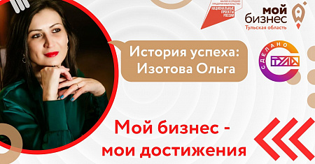 История успеха: Ольга Изотова, производитель постельных принадлежностей для новорожденных
