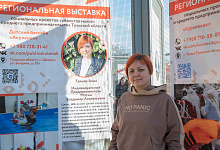В парке имени П.П. Белоусова открылась региональная фотовыставка социальных проектов