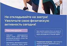 15-21 декабря Неделя ответственного отношения к здоровью