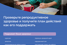Неделя  с 22  по 28 сентября   объявлена Министерством здравоохранения РФ неделей информированности о важности диспансеризации и профилактических осмотров.	