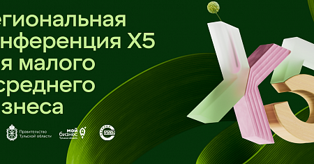 Тульских производителей приглашают присоединиться к большому ритейлу