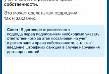 Как подрядчику посторить дом с помощью эскроу