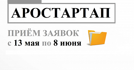 Министерство сельского хозяйства Тульской области объявляет прием заявок на грант «Агростартап-2025»