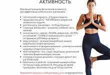 Неделя  с 25 по 31 августа объявления Министерством здравоохранения РФ неделей популяризации активных видов спорта.