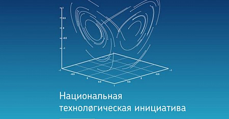 Круглый стол «Продвижение научно-технологических инициатив в субъектах Российской Федерации»