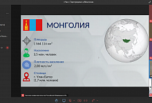 «Час с Торгпредом» в Монголии: в Туле состоялась онлайн-встреча