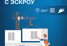Как подрядчику посторить дом с помощью эскроу