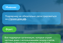 Как подрядчику посторить дом с помощью эскроу