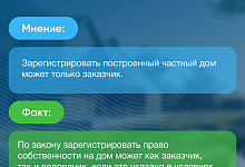 Как подрядчику посторить дом с помощью эскроу