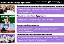 Приглашаем принять участие в мероприятия «Созидатели. Итоги года Росмолодежь.Предпринимай и Росмолодежь.Профи»