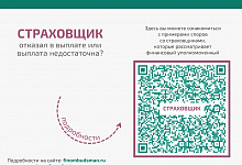 Информация для любителей путешествовать: решение спора со страховой организацией без суда. 