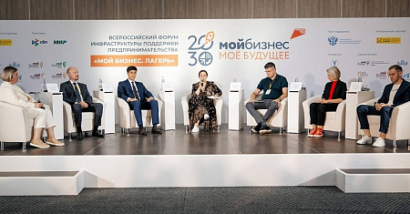 На всероссийском форуме обсудили возможности национального проекта «Эффективная и конкурентная экономика»