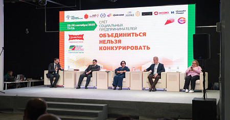 В Туле проходит Межрегиональный Слет социальных предпринимателей