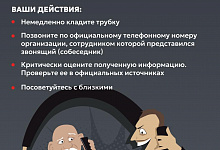 #КладиТрубку