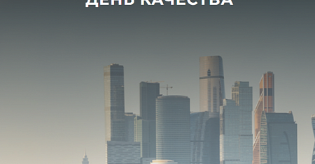Неделя качества. Ежедневные консультации по маркировке в системе «Честный Знак»