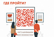 Пройди онлайн-зачёт на знание важных документов и получи электронный сертификат!