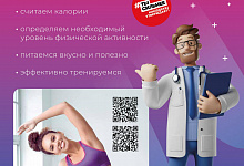 Неделя  с 25 по 31 августа объявления Министерством здравоохранения РФ неделей популяризации активных видов спорта.