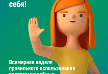 Неделя борьбы с антимикробной резистентностью (в честь Всемирной недели  повышения осведомленности о проблеме устойчивости к противомикробным  препаратам) с 17 по 23 ноября 2025 года