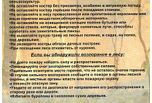 Памятки ГУ МЧС России по Тульской области