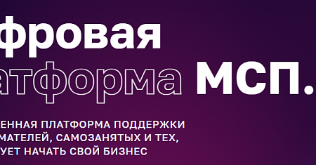 Начался отбор заявок субъектов МСП на участие в программе по развитию поставщиков ПАО «Транснефть»