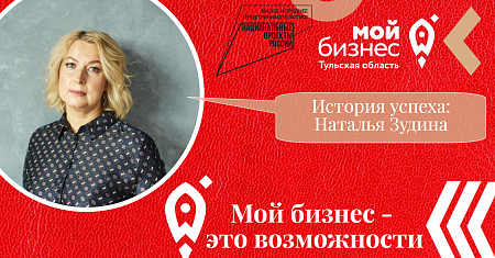 История успеха: Наталья Зудина, владелица сети аптек в Тульской области